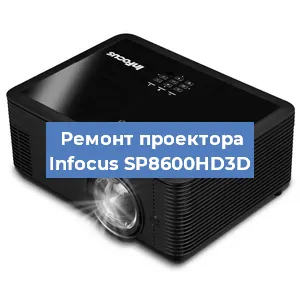 Замена светодиода на проекторе Infocus SP8600HD3D в Краснодаре
